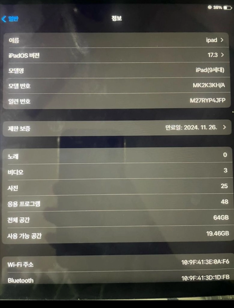 아이패드 9세대 64GB + 애플펜슬 이미지
