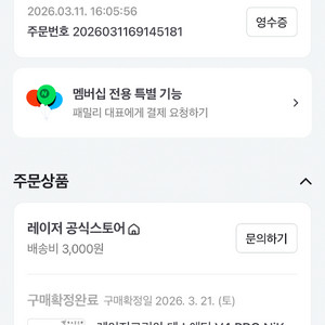 레이저 데스에더v4 pro 니코 에디션 NiKo Eddition 이미지