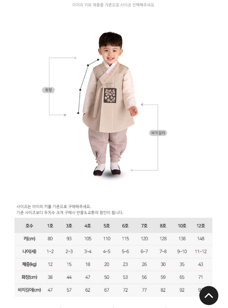 남아 아동 한복 6호 판매합니다(택포 3만원) 이미지