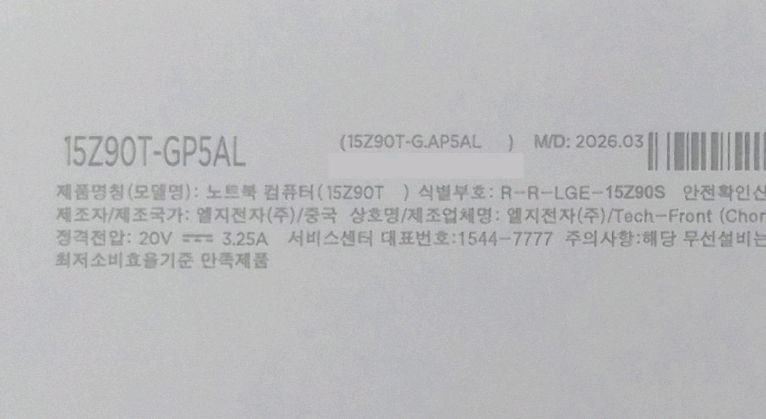 [단순개봉]LG그램15인치 15Z90T 울트라5(S2)16GB/256GB 노트북판매합니다 이미지