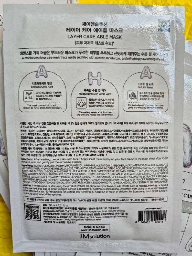 JM제이엠솔루선 레이어케어 에이블 마스크팩 10장 이미지