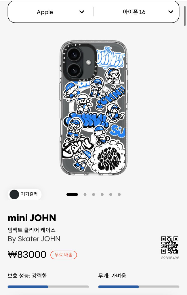 케이스티파이(caseyify) 아이폰16 케이스(맥세이프 O) 팝니다. 이미지