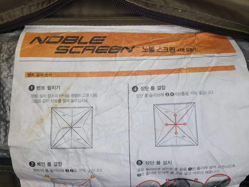 캠핑 텐트 코베아 5인 노블스크린 그늘막 돔형 카키 KN8MT0110 이미지