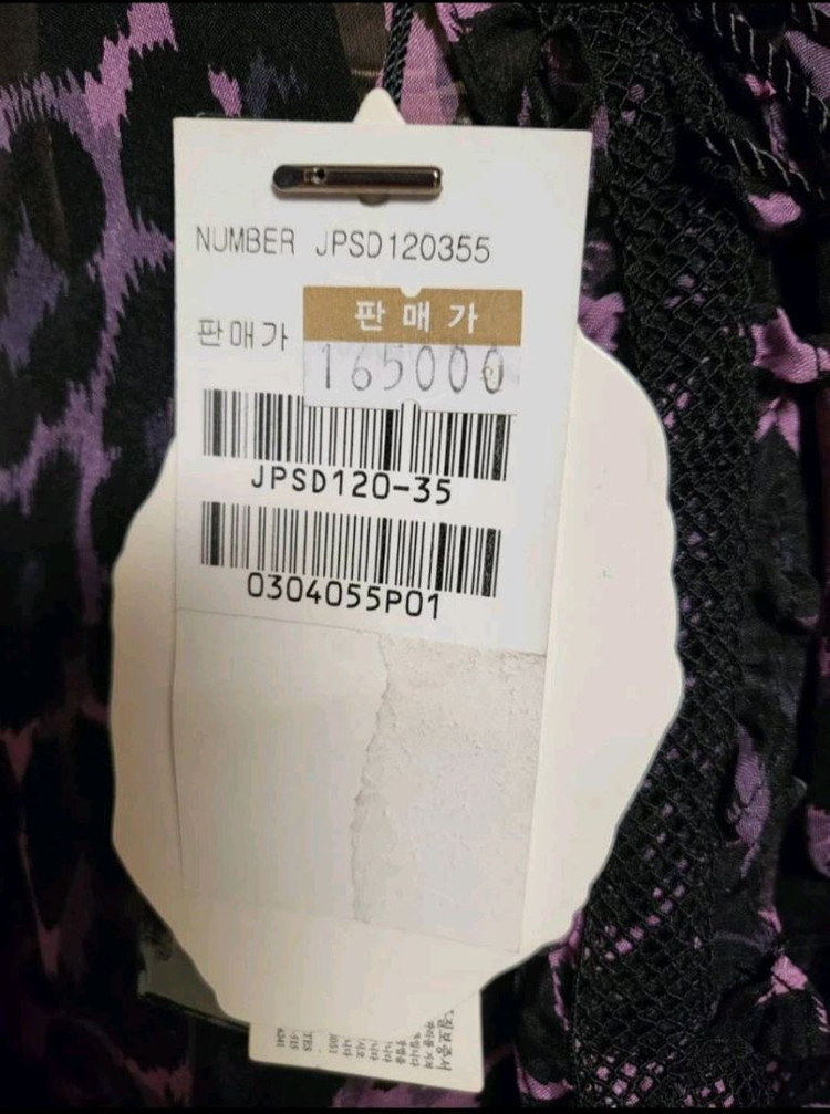 [새상품/실크100%] 제인송(jain song) 퍼플 레오파드 러플 원피스 (FREE) 이미지