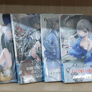 사망 유희로 밥을 먹는다 라노벨 미개봉 1~8 세트 팔아요 이미지