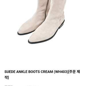 [41][265] 알렌느 스웨이드 앵클부츠 이미지