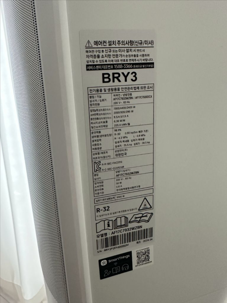 삼성 AI 비스포크 무풍 에어컨 AF17C7932WZBN 2in1 이미지