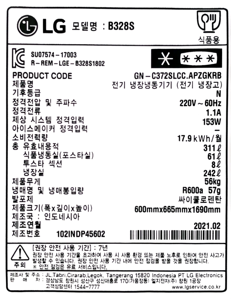 LG B328S 311L 냉장고 이미지