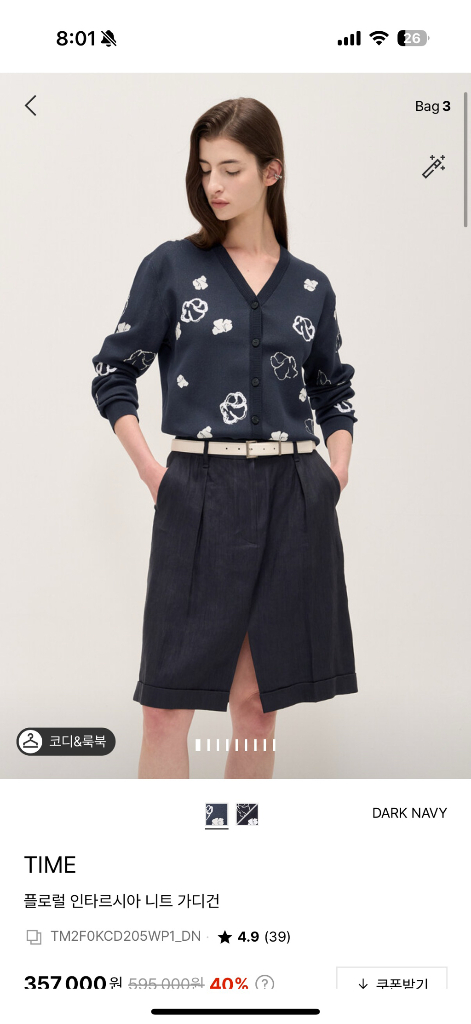 타임 플로럴 인타르시아 니트 가디건 이미지