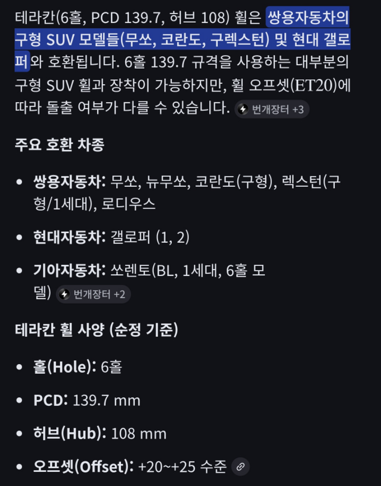 (업자아님)MT 33X12.50R15LT, 데이토나 fdx 휠셋 이미지