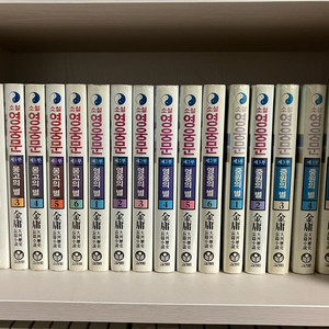 고려원 영웅문 양장본 18권 전권 소장본 팝니다(전97년판) 이미지