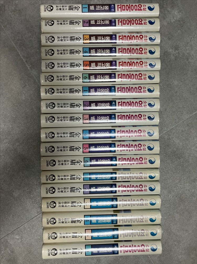 고려원 영웅문 양장본 18권 전권 소장본 팝니다(전97년판) 이미지