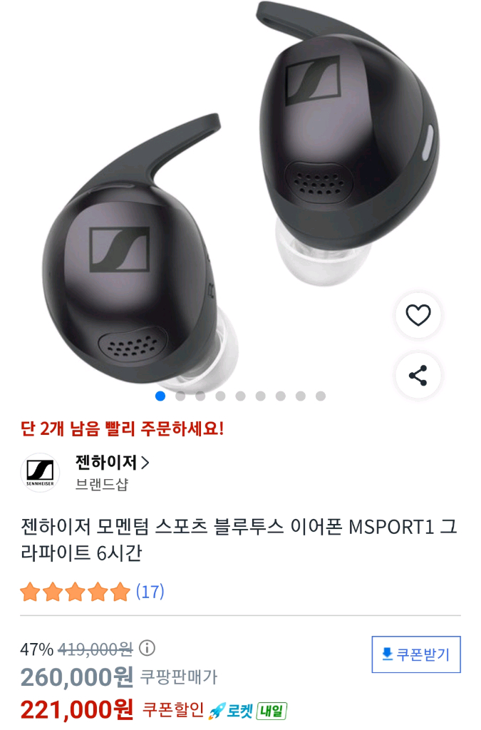 젠하이저 모멘텀 스포츠 블루투스 이어폰 블랙 이미지