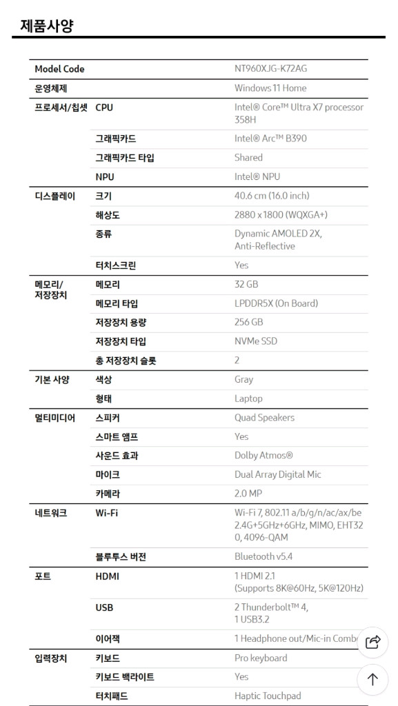 미개봉 갤럭시북6 프로 NT960XJG-K72A 윈도우11 32G 256 이미지
