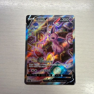 포켓몬카드 에브이V 홀로그램 특일 이미지