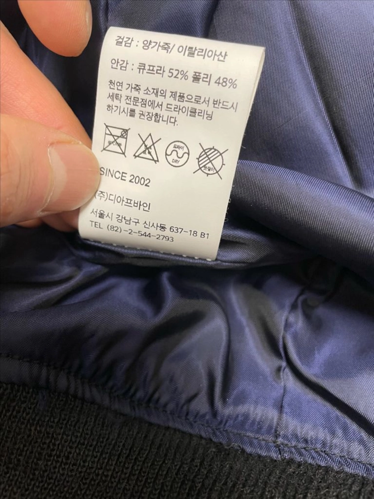 디아프바인 램스킨(양가죽) 자켓 XL 이미지