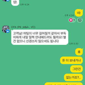 lck 티켓 사기꾼 조심하세요 이미지