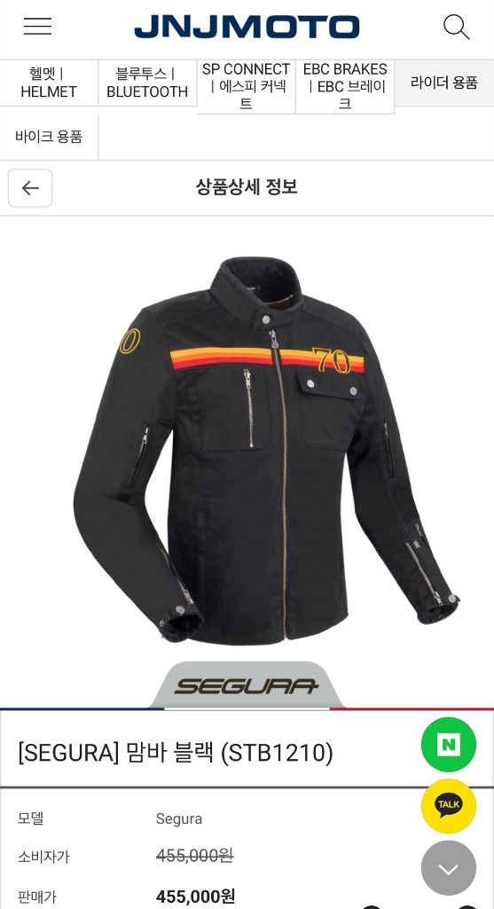 세규아 바이크 3계절 쟈켓 이미지