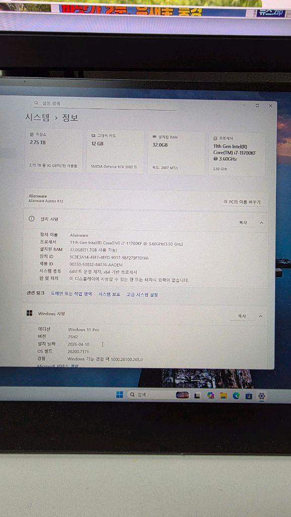 델 dell 에일리언웨어 R12 (i7-11700kf/ddr4 32gb/rtx3080ti) 이미지