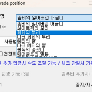 메이플 찰리중사 매크로 랜드(메랜) 이미지