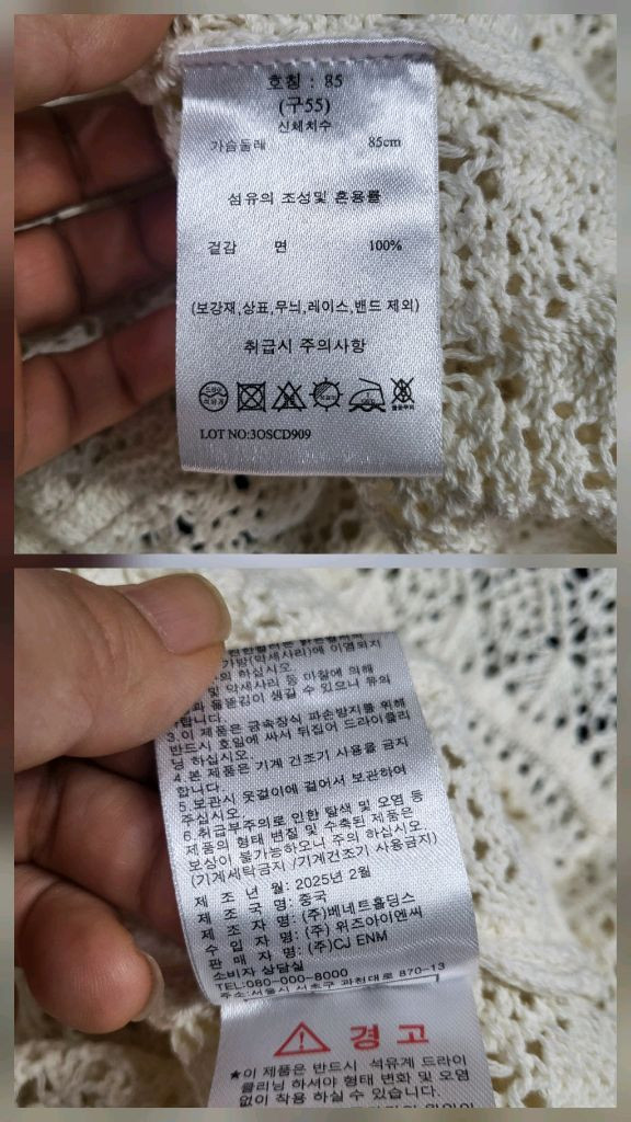 칼라거펠트 니트 코르셰 가디건 이미지