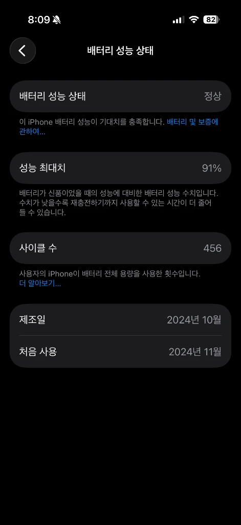 아이폰 16프로 블랙 256기가 판매합니다. 이미지
