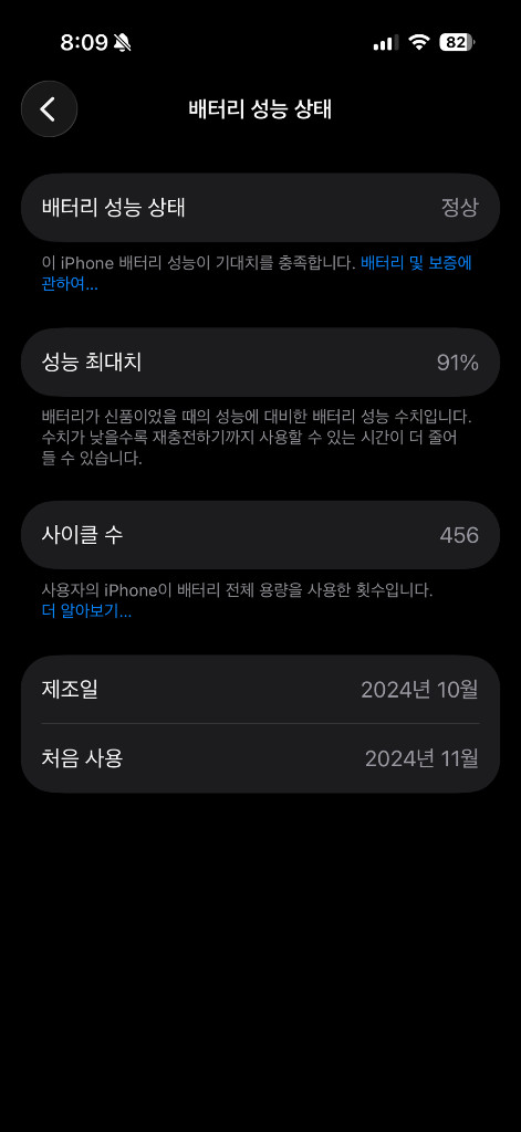아이폰 16프로 블랙 256기가 판매합니다. 이미지