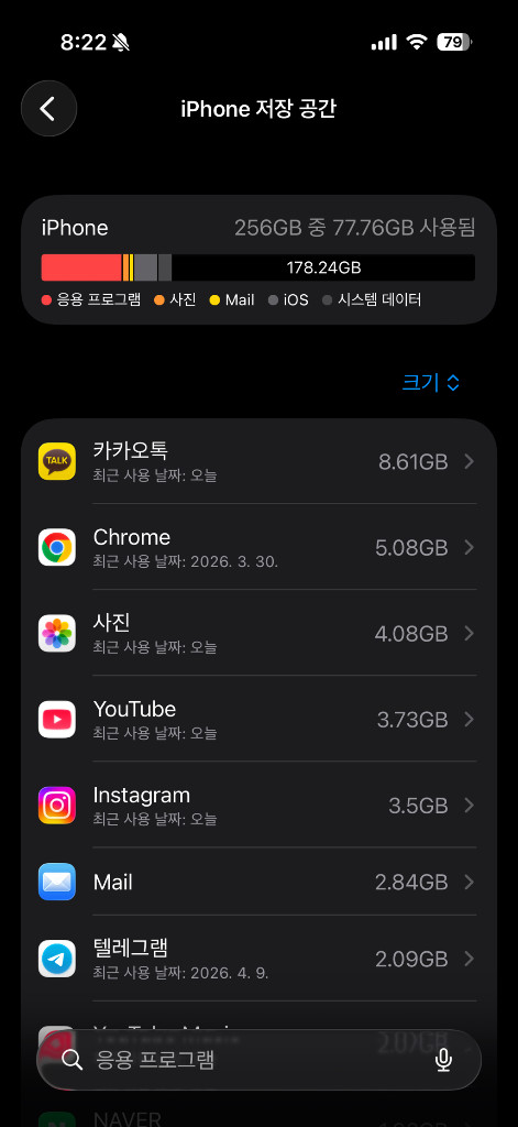 아이폰 16프로 블랙 256기가 판매합니다. 이미지