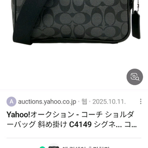 코치 남성 시그니처 캔버스 그레이엄 크로스백 이미지