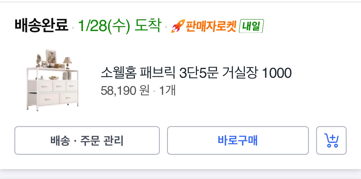 소월홈 패브릭 3단5문 서랍장 이미지