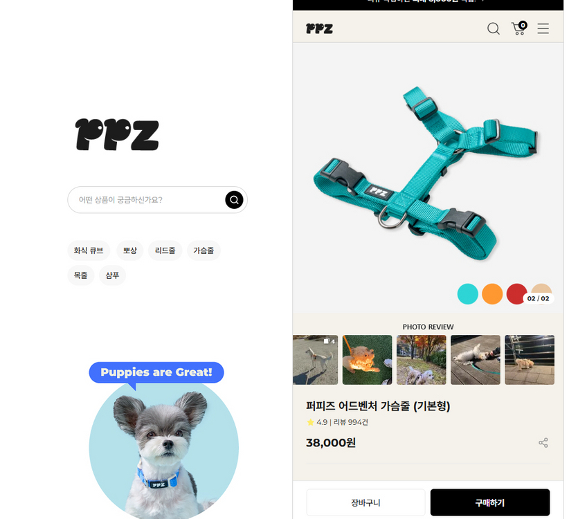 PPZ 강아지 하네스 이미지