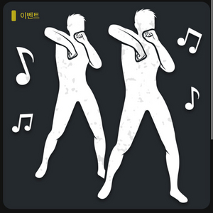 배그 승리 댄스 130 코드 판매 이미지