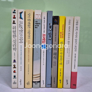 심리학 10권 택포 이미지