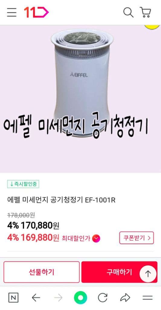 무드등 미세제거 공기청정기 (공기정화률 10평 )-- 이미지