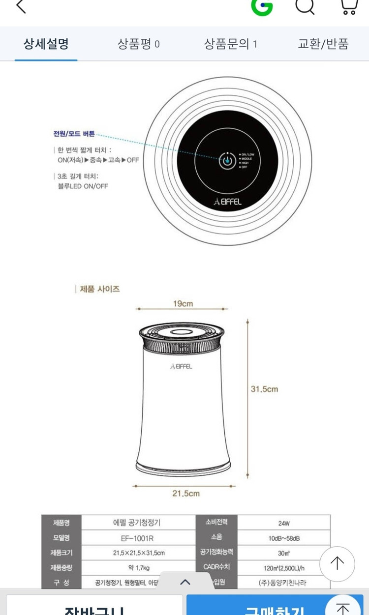 무드등 미세제거 공기청정기 (공기정화률 10평 )-- 이미지