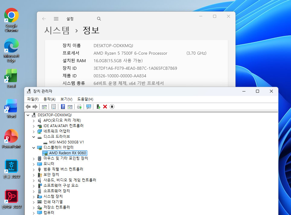 부산 다신품 갓성비 게임컴퓨터 라이젠5 7500F 라데온 RX9060 본체 이미지
