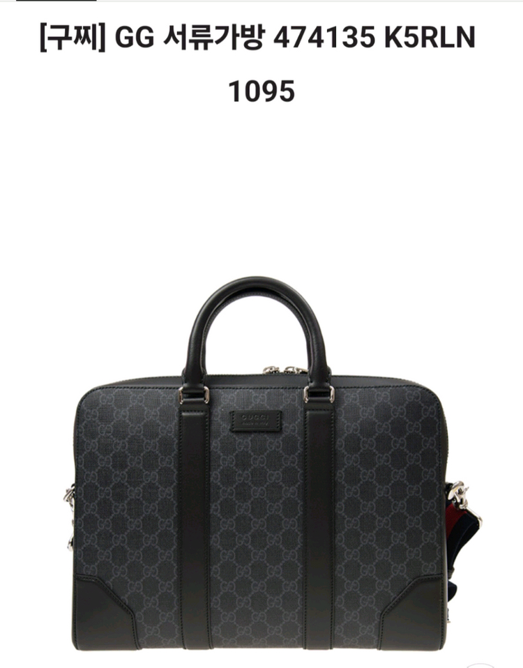 구찌 서류가방 (풀박스) 이미지