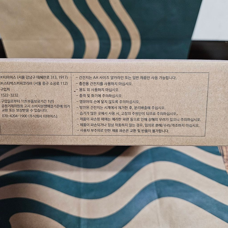 미개봉]스타벅스 e-프리퀀시 크리에이티브 월 클락 벽시계 이미지