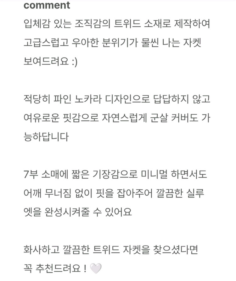 택달린새상품) 미엘 miel 브레스자켓 블랙 노카라 7부 숏 트위드 이미지