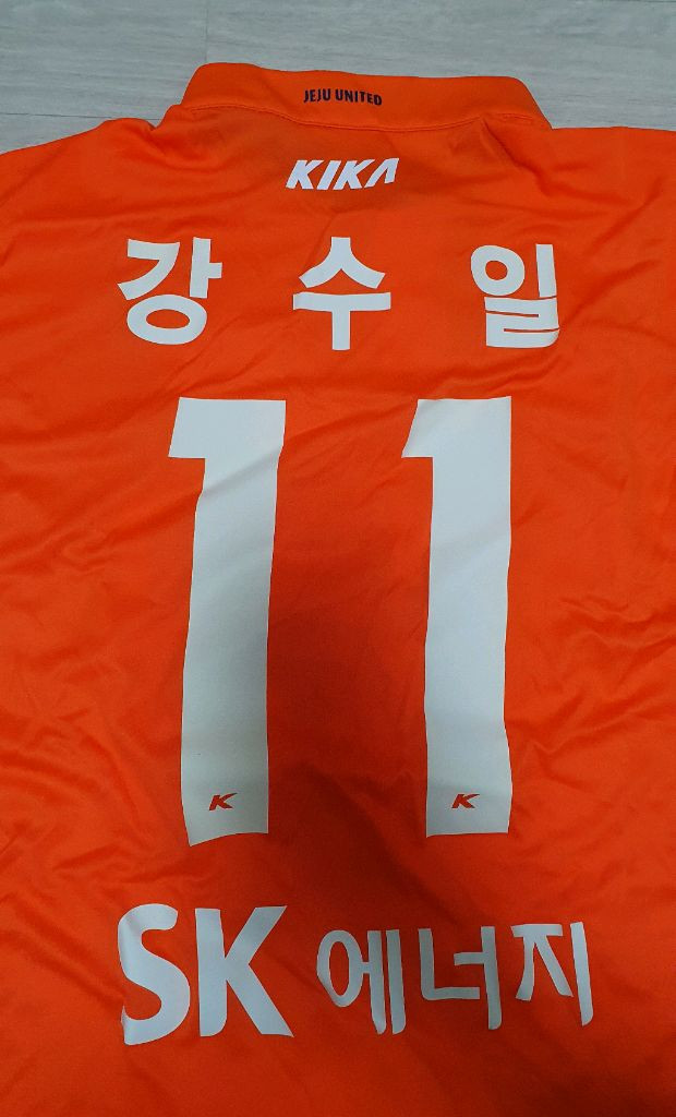 강수일 제주 유나이티드 축구 유니폼(새상품)k리그 유니폼 이미지