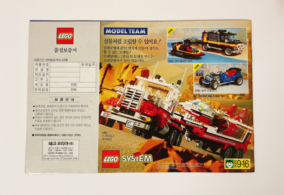 레고 소장용 올드 카탈로그 포스터 정리 캐슬 해적 스타워즈 피라디사 카카와키 어드벤쳐 등 수록 이미지