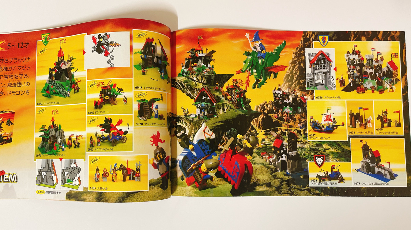 레고 소장용 올드 카탈로그 포스터 정리 캐슬 해적 스타워즈 피라디사 카카와키 어드벤쳐 등 수록 이미지