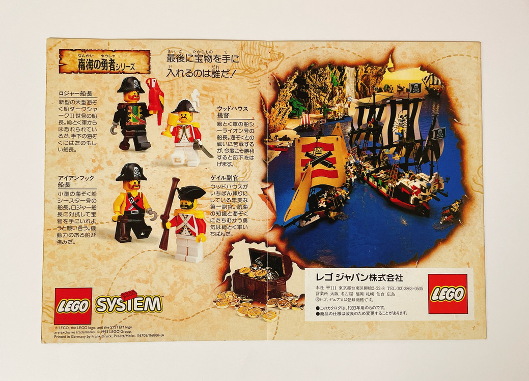 레고 소장용 올드 카탈로그 포스터 정리 캐슬 해적 스타워즈 피라디사 카카와키 어드벤쳐 등 수록 이미지