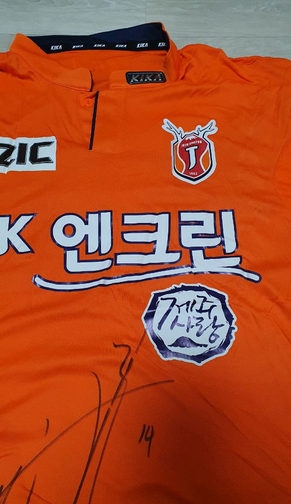이창민 제주FC 사인 유니폼.제주 유나이티드 이창민 싸인 유니폼 이미지