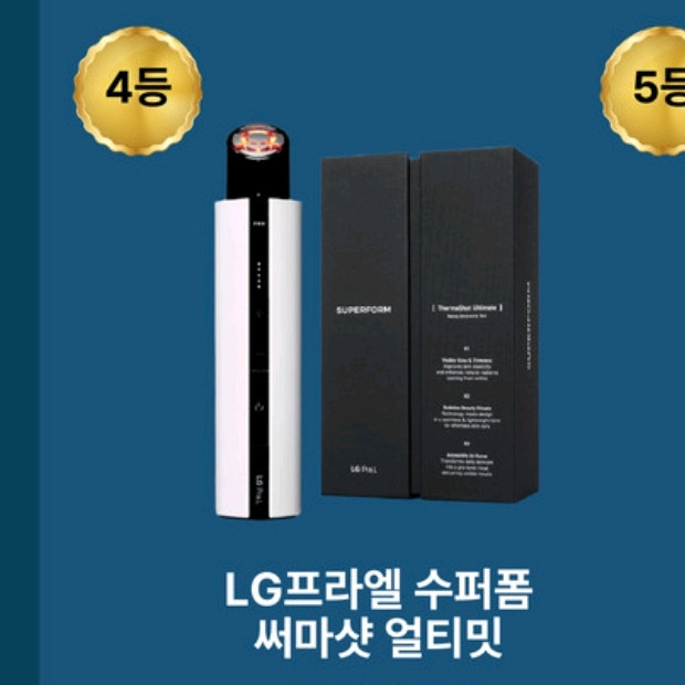 LG프라엘 수퍼폼 써마샷 얼티밋 새제품 이미지