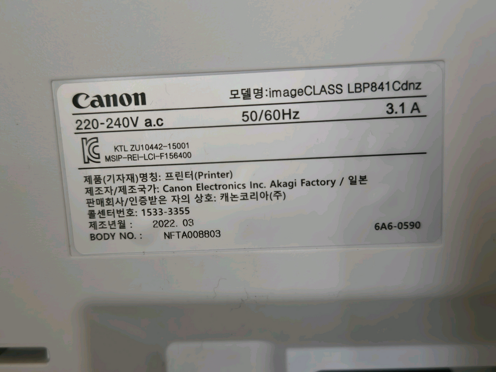 캐논 a3 컬러 레이저 프린터 LBP841cdnz 이미지