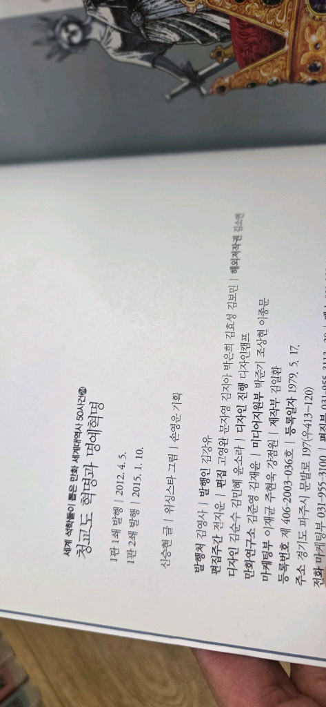 세계대역사 50사건 이미지
