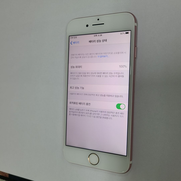 아이폰 7 로즈골드 128G 무잔상 SS급 205872 이미지