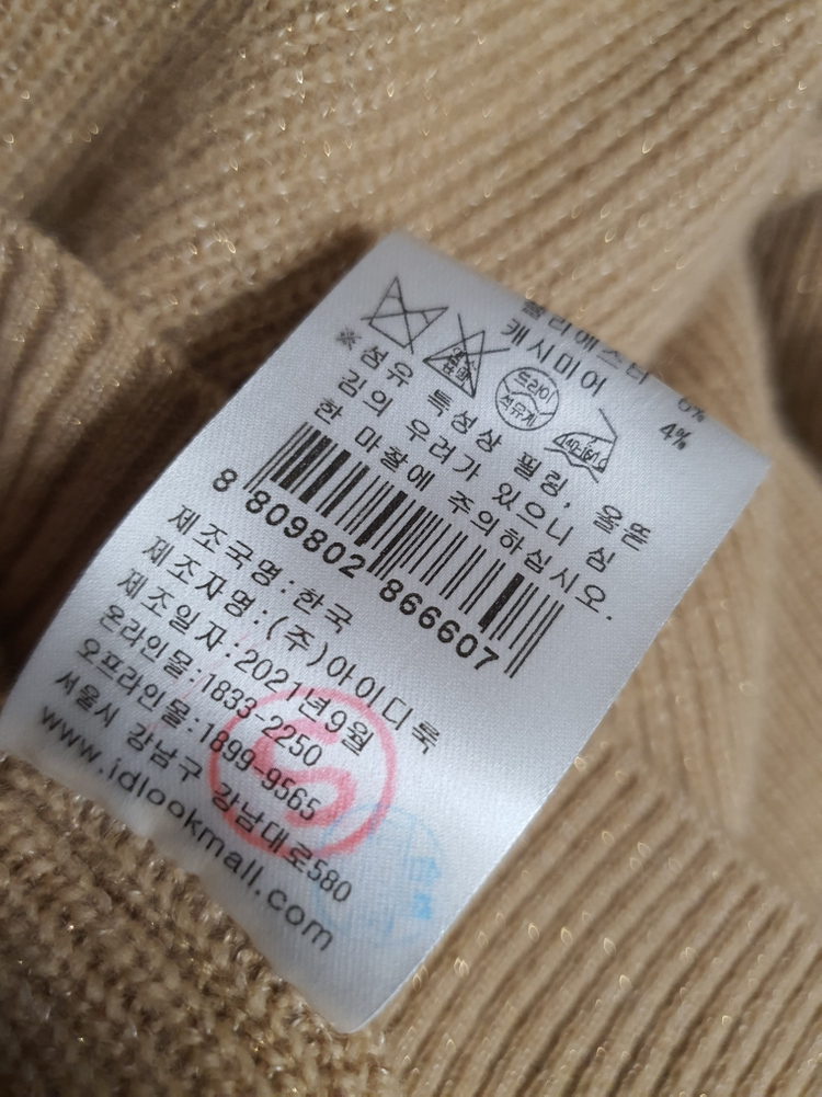 산드로 sandro 볼륨 슬리브 글리터 가디건 43호 정품 이미지