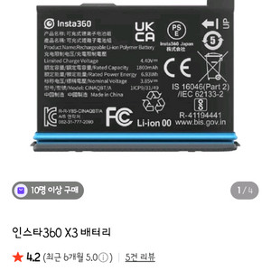 인스타360 X3 배터리 2개 + 부력봉 + 잡다한 악세사리 이미지